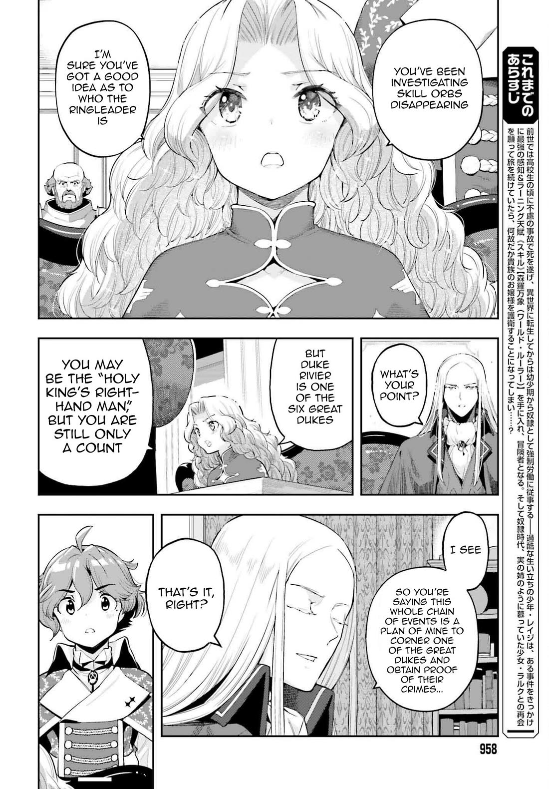 Genkai Koe No Tenpu wa, Tensei-sha ni Shika Atsukaenai - Overlimit Skill Holders - Chapter 34 page 2 - Chapter 34: A young girls dawn and a fathers cold heart -4