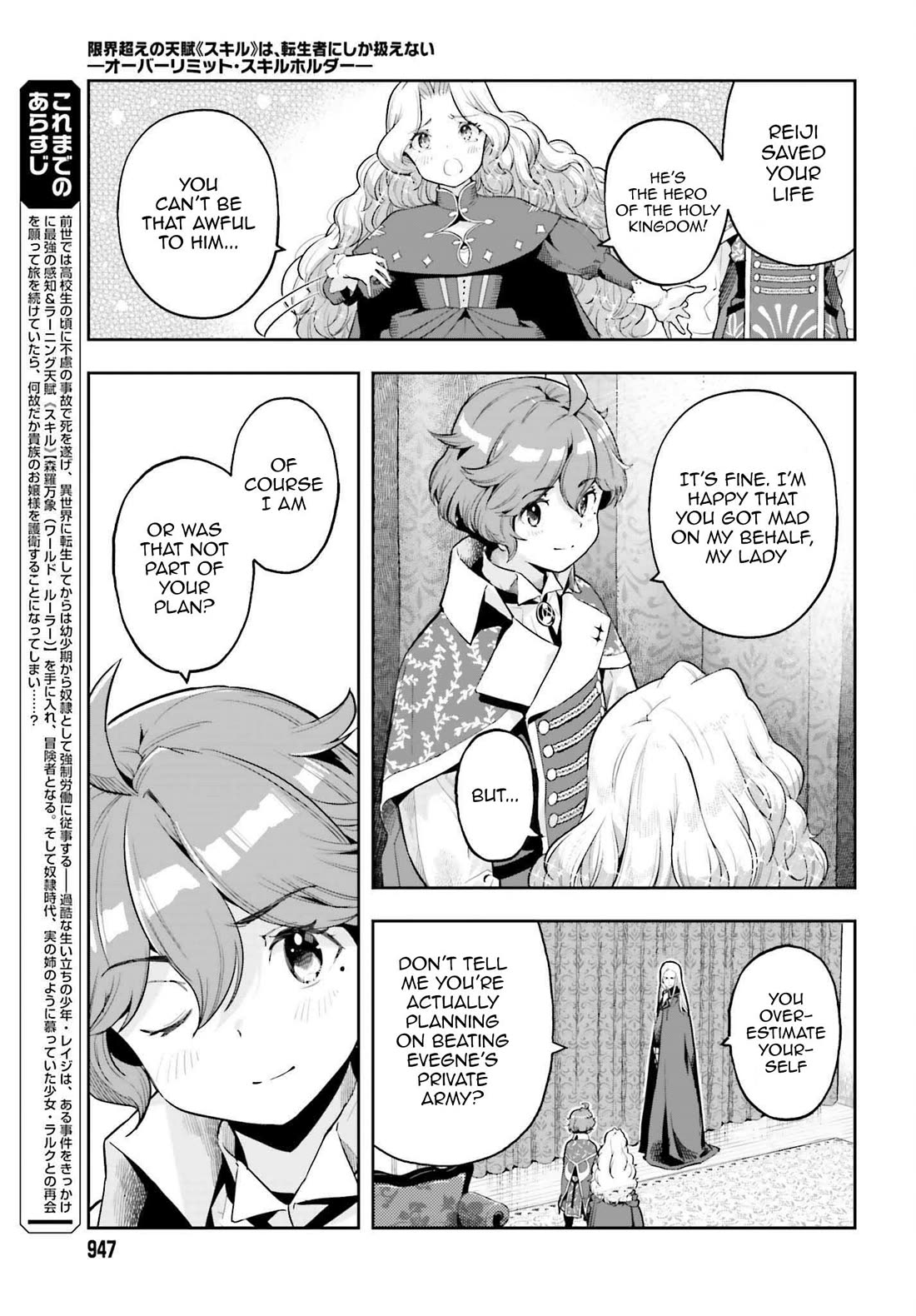 Genkai Koe No Tenpu wa, Tensei-sha ni Shika Atsukaenai - Overlimit Skill Holders - Chapter 35 page 3 - Chapter 35: True malice is only found in those you care for