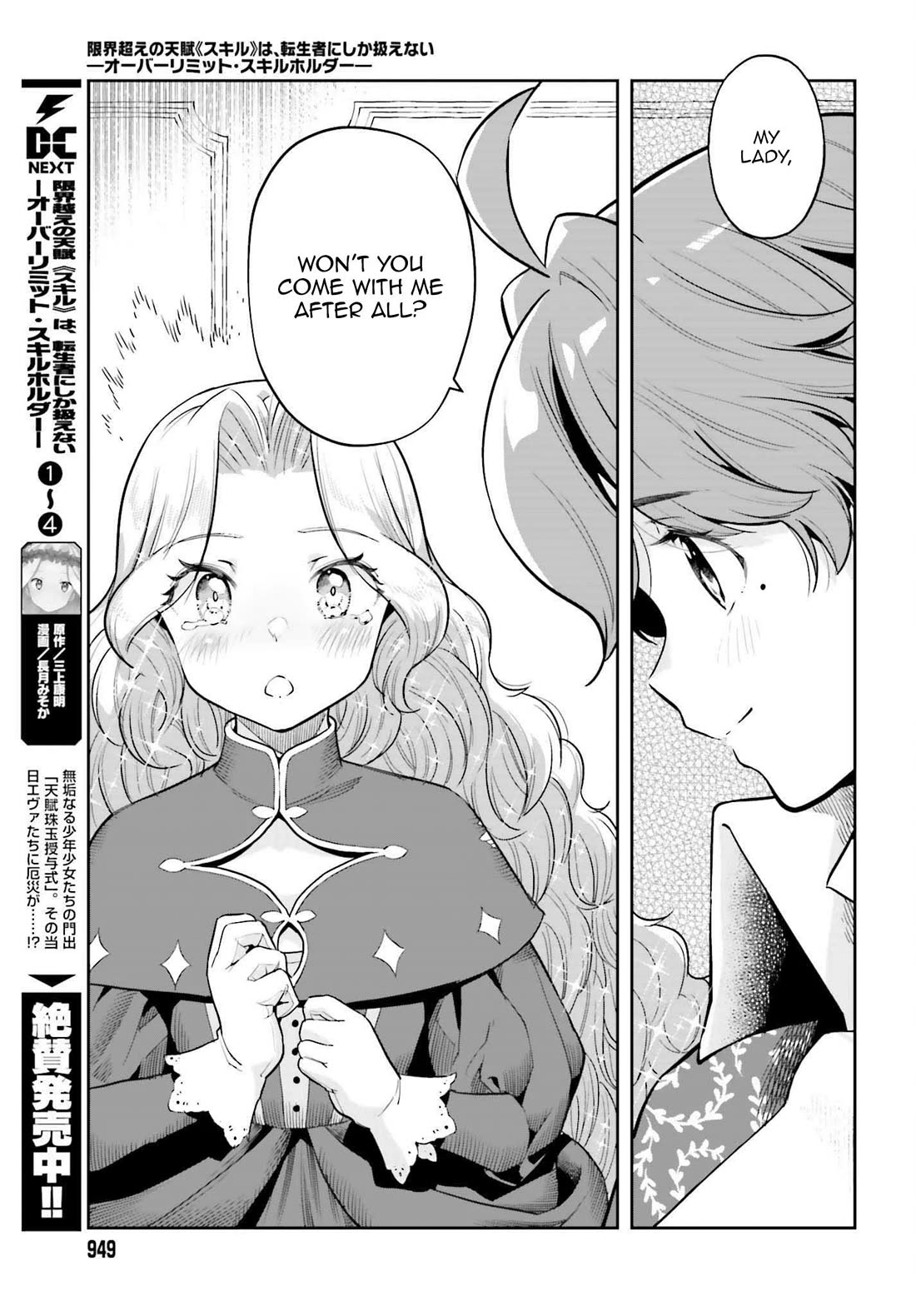 Genkai Koe No Tenpu wa, Tensei-sha ni Shika Atsukaenai - Overlimit Skill Holders - Chapter 35 page 5 - Chapter 35: True malice is only found in those you care for