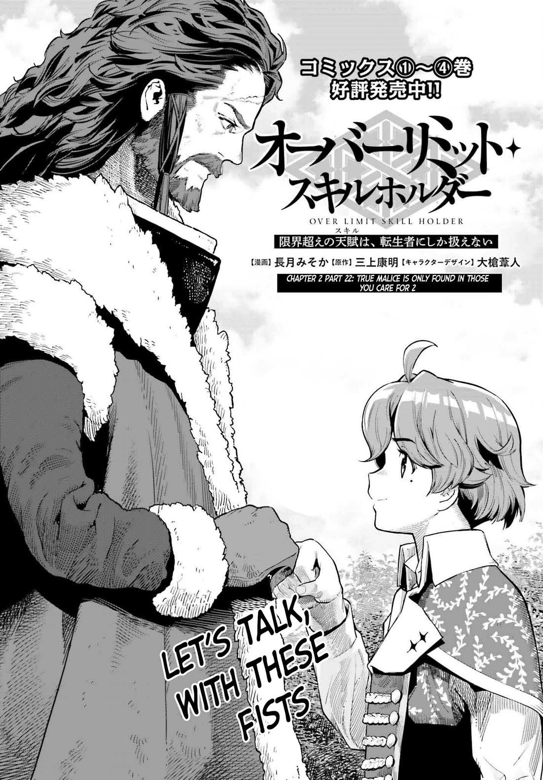 Genkai Koe No Tenpu wa, Tensei-sha ni Shika Atsukaenai - Overlimit Skill Holders - Chapter 36 page 1 - Chapter 36: True malice is only found in those you care for - 2