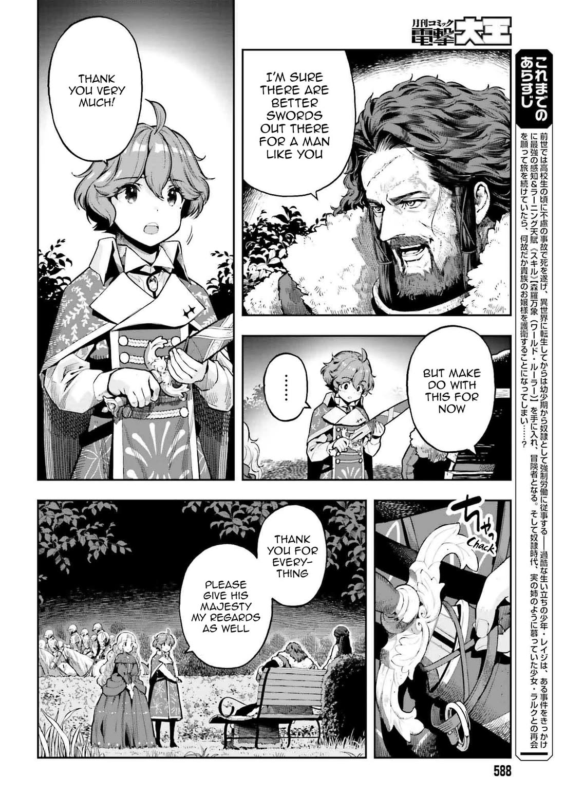 Genkai Koe No Tenpu wa, Tensei-sha ni Shika Atsukaenai - Overlimit Skill Holders - Chapter 37 page 2 - Chapter 37: True malice is only found in those you care for - 3