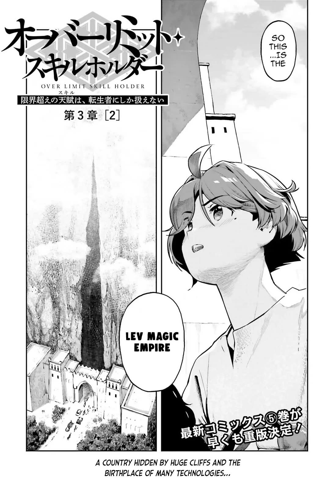 Genkai Koe No Tenpu wa, Tensei-sha ni Shika Atsukaenai - Overlimit Skill Holders - Chapter 40 page 1 - Chapter 40