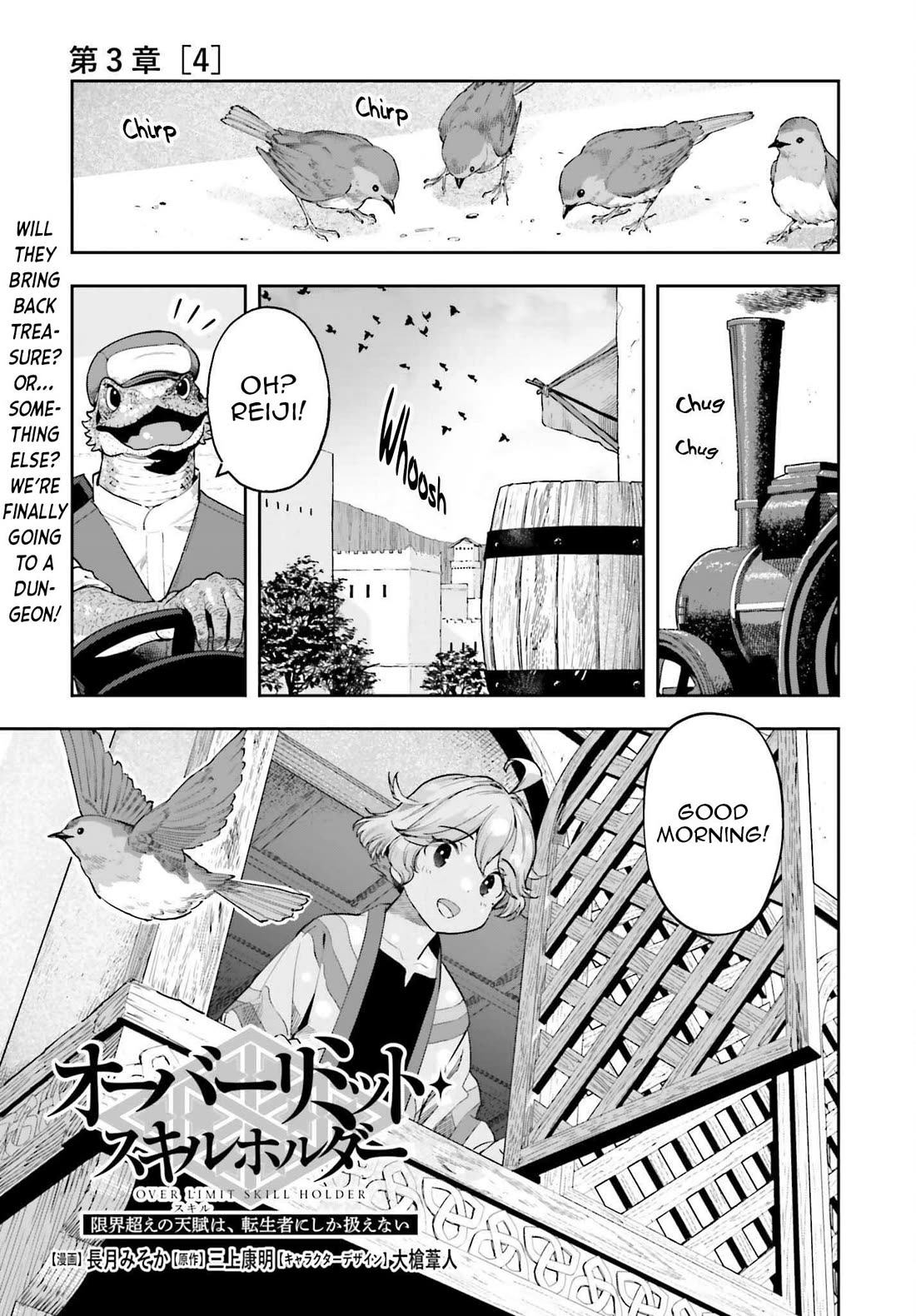 Genkai Koe No Tenpu wa, Tensei-sha ni Shika Atsukaenai - Overlimit Skill Holders - Chapter 42 page 1 - Chapter 42