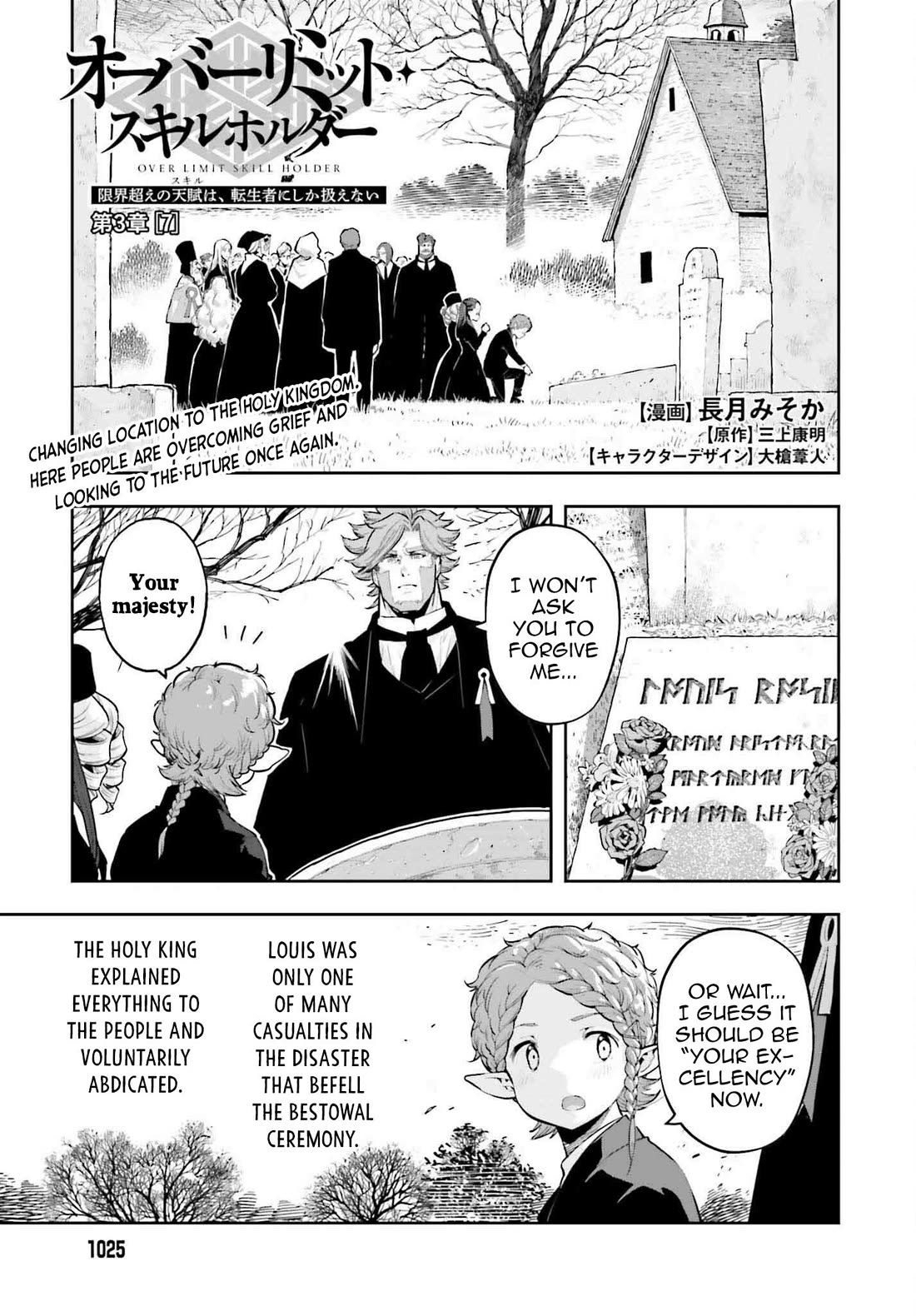 Genkai Koe No Tenpu wa, Tensei-sha ni Shika Atsukaenai - Overlimit Skill Holders - Chapter 45 page 1 - Chapter 45