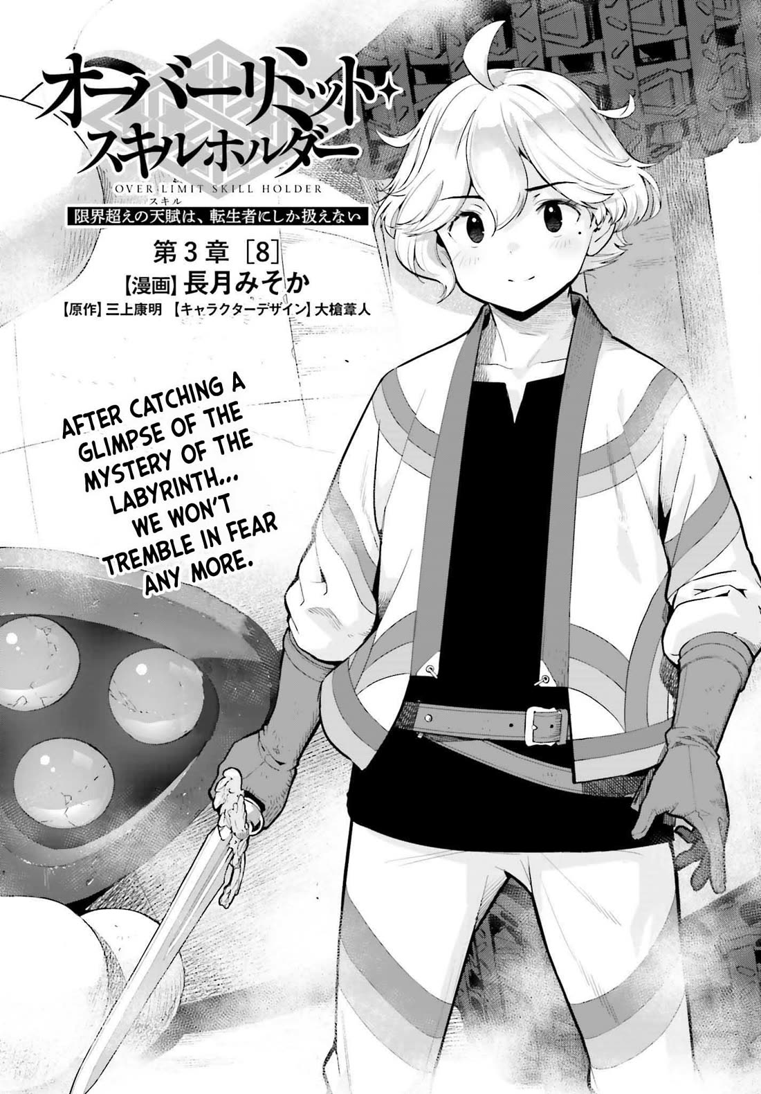 Genkai Koe No Tenpu wa, Tensei-sha ni Shika Atsukaenai - Overlimit Skill Holders - Chapter 46 page 1 - Chapter 46