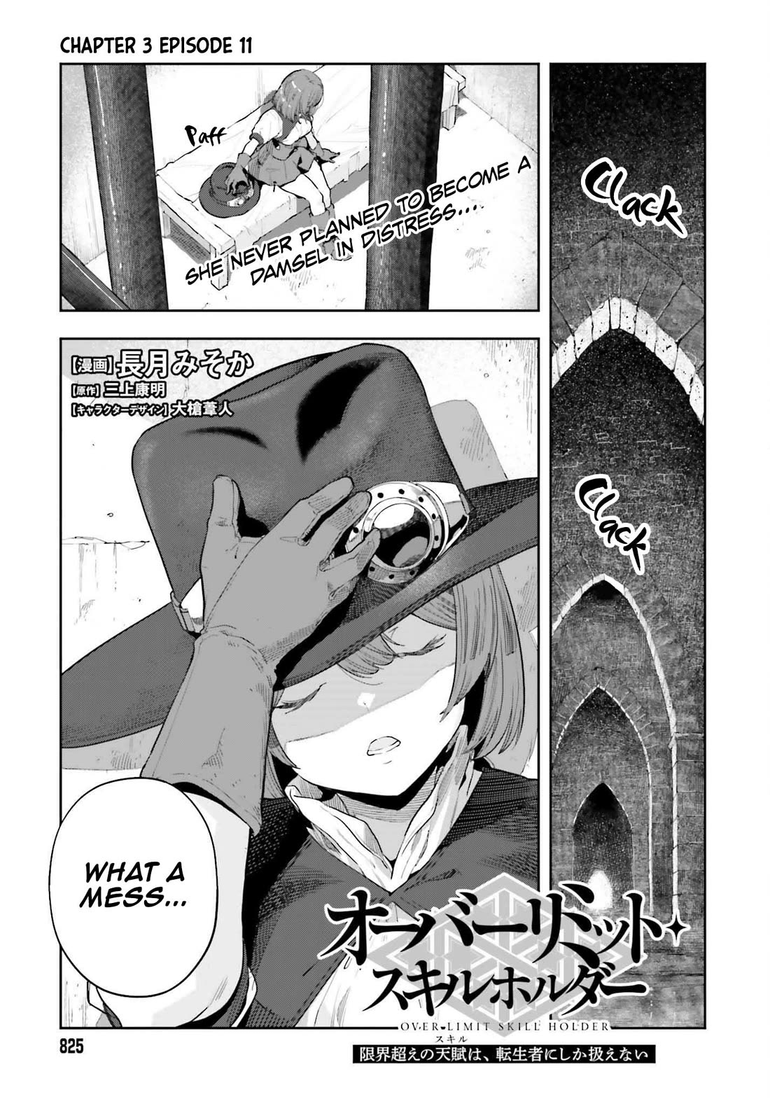 Genkai Koe No Tenpu wa, Tensei-sha ni Shika Atsukaenai - Overlimit Skill Holders - Chapter 49 page 2 - Chapter 49
