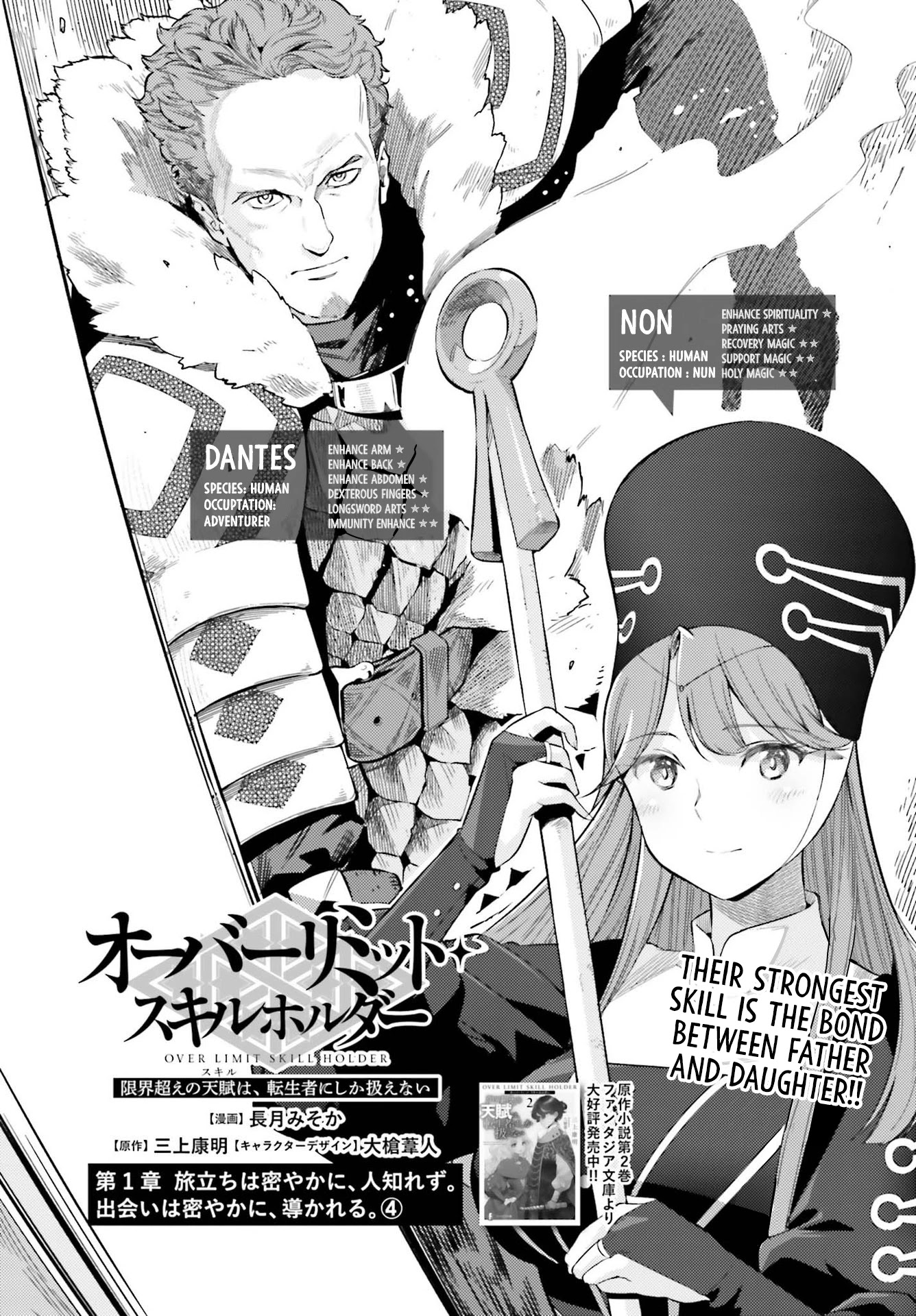 Genkai Koe No Tenpu wa, Tensei-sha ni Shika Atsukaenai - Overlimit Skill Holders - Chapter 5 page 1 - Chapter 5