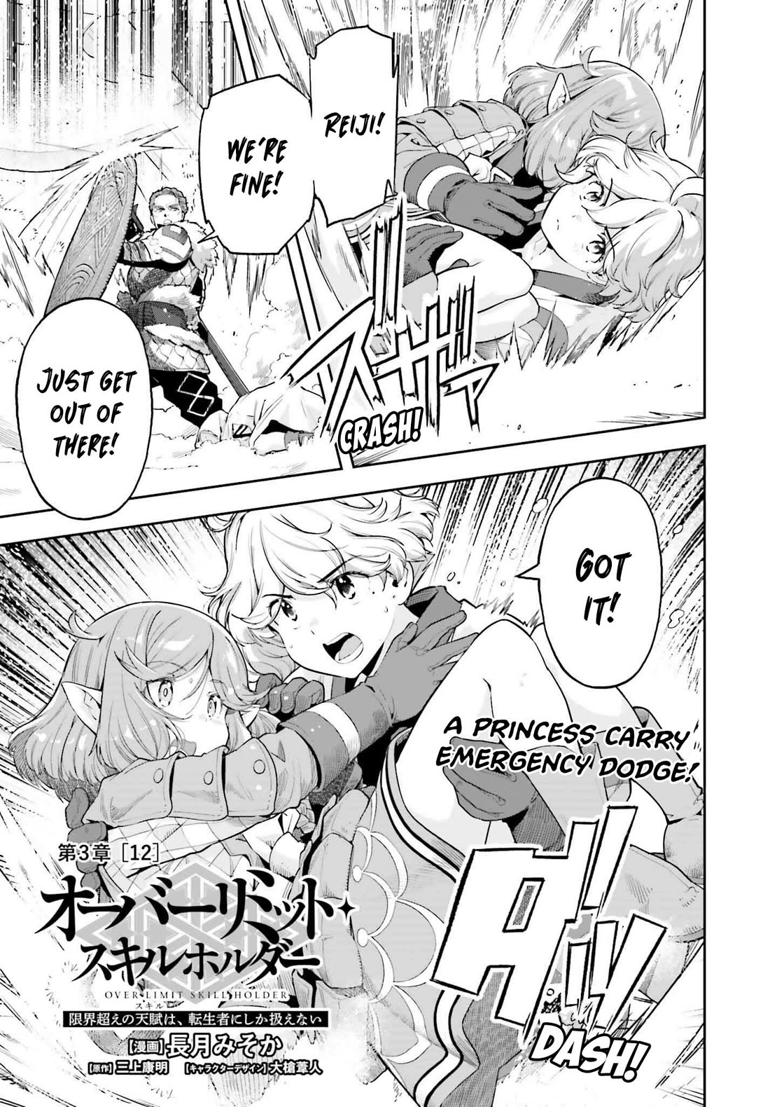 Genkai Koe No Tenpu wa, Tensei-sha ni Shika Atsukaenai - Overlimit Skill Holders - Chapter 50 page 1 - Chapter 50