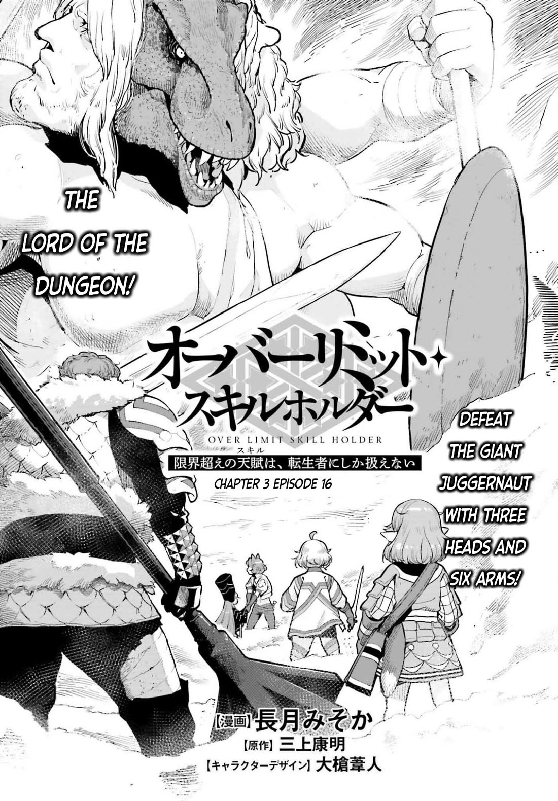 Genkai Koe No Tenpu wa, Tensei-sha ni Shika Atsukaenai - Overlimit Skill Holders - Chapter 54 page 1 - Chapter 54