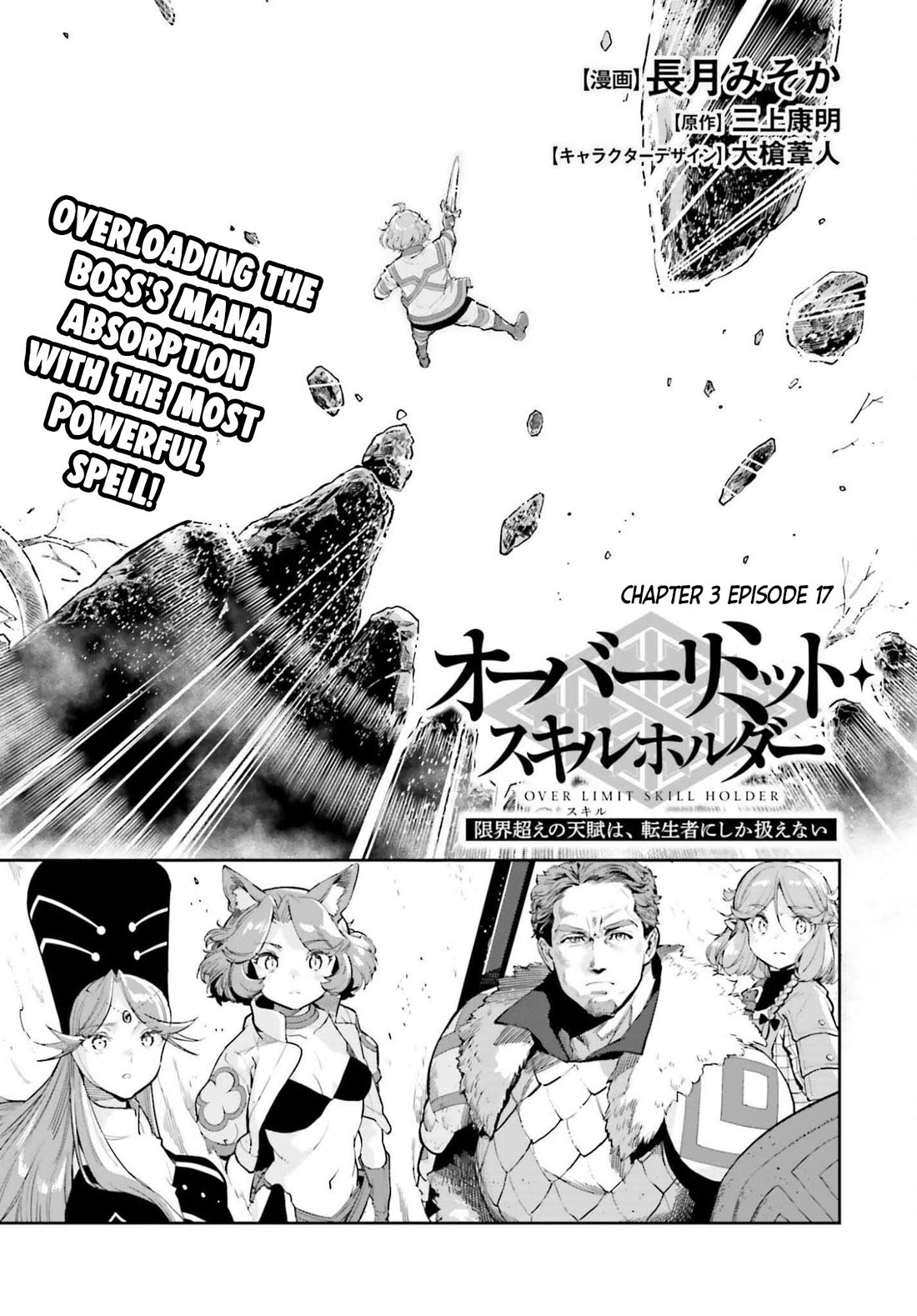 Genkai Koe No Tenpu wa, Tensei-sha ni Shika Atsukaenai - Overlimit Skill Holders - Chapter 55 page 2 - Chapter 55