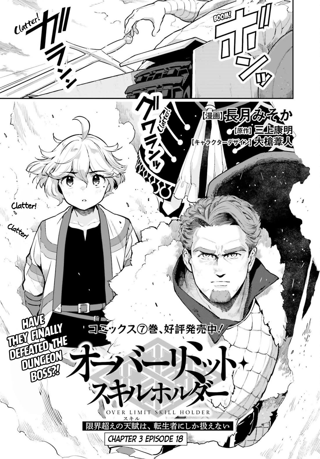 Genkai Koe No Tenpu wa, Tensei-sha ni Shika Atsukaenai - Overlimit Skill Holders - Chapter 56 page 1 - Chapter 56