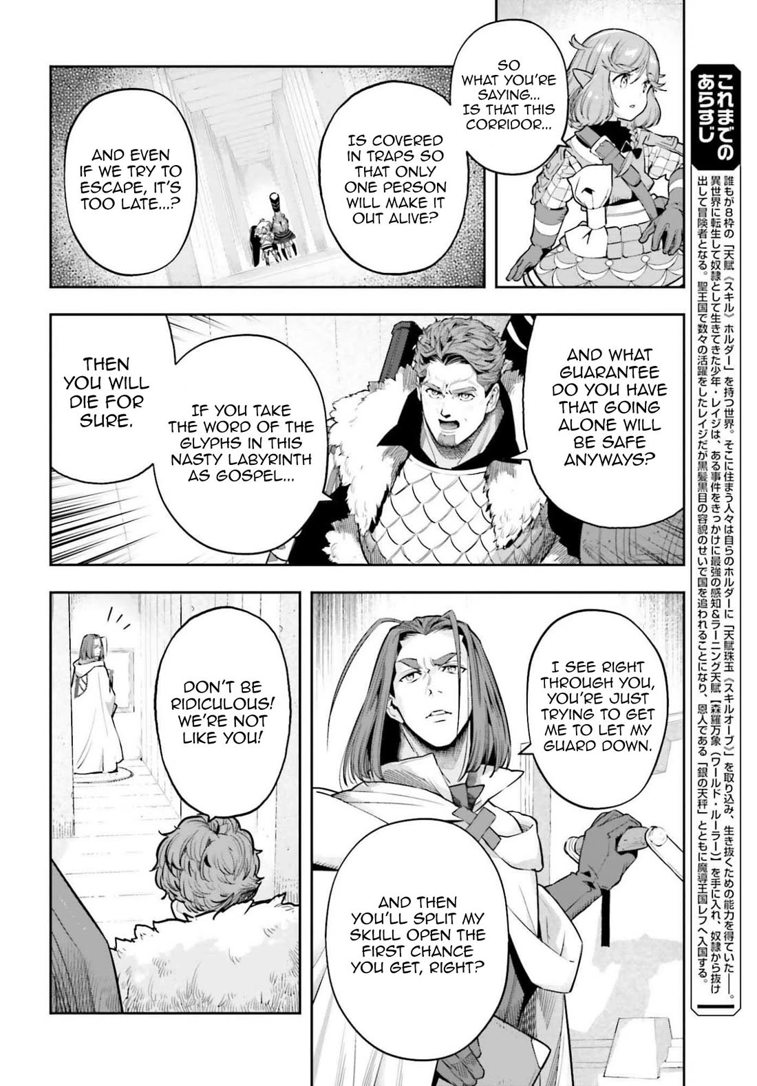 Genkai Koe No Tenpu wa, Tensei-sha ni Shika Atsukaenai - Overlimit Skill Holders - Chapter 56 page 6 - Chapter 56