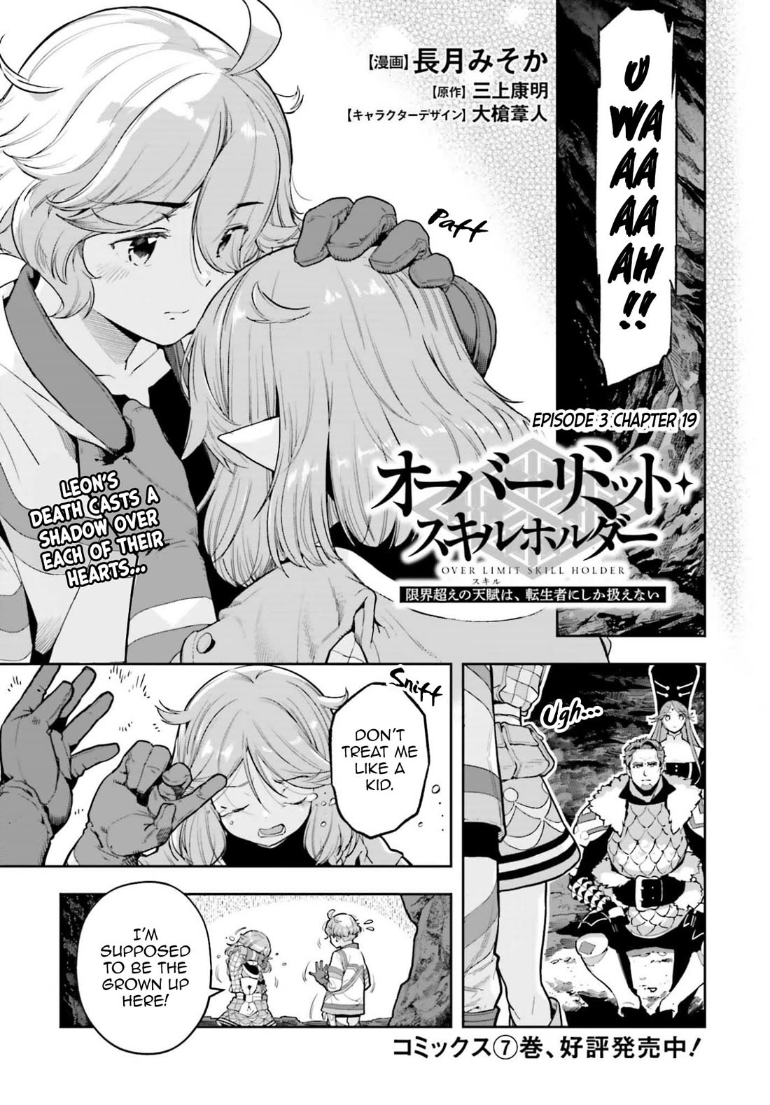 Genkai Koe No Tenpu wa, Tensei-sha ni Shika Atsukaenai - Overlimit Skill Holders - Chapter 57 page 1 - Chapter 57