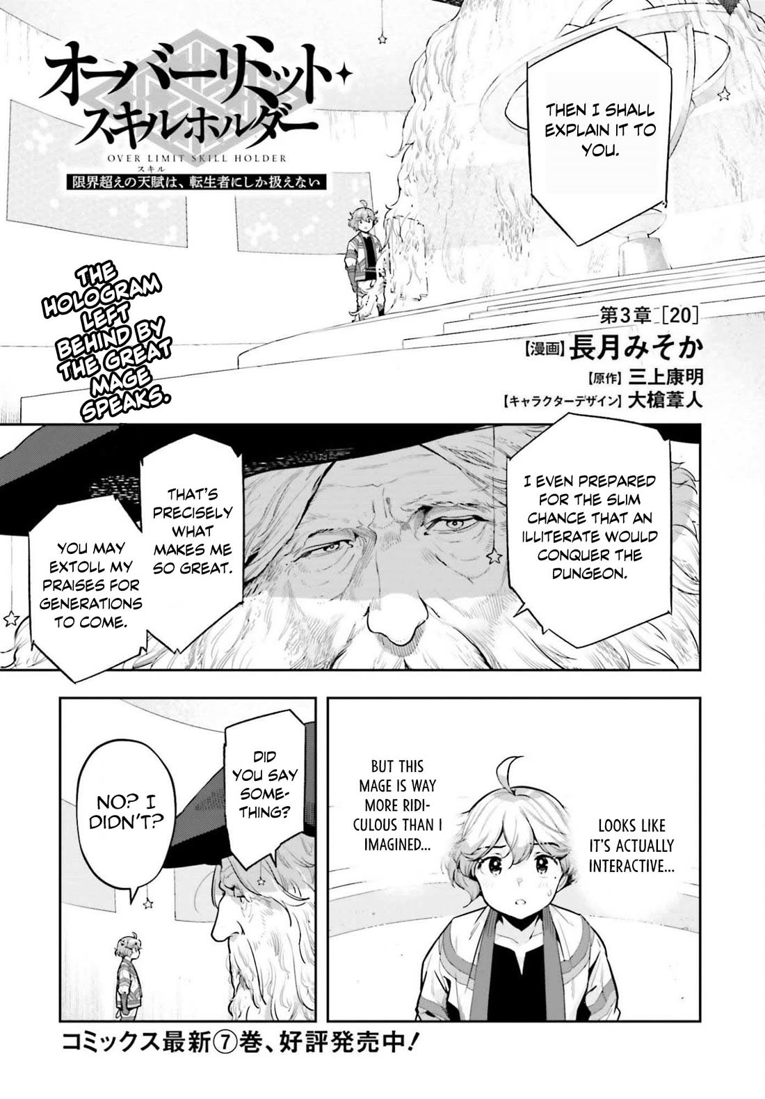 Genkai Koe No Tenpu wa, Tensei-sha ni Shika Atsukaenai - Overlimit Skill Holders - Chapter 58 page 1 - Chapter 58