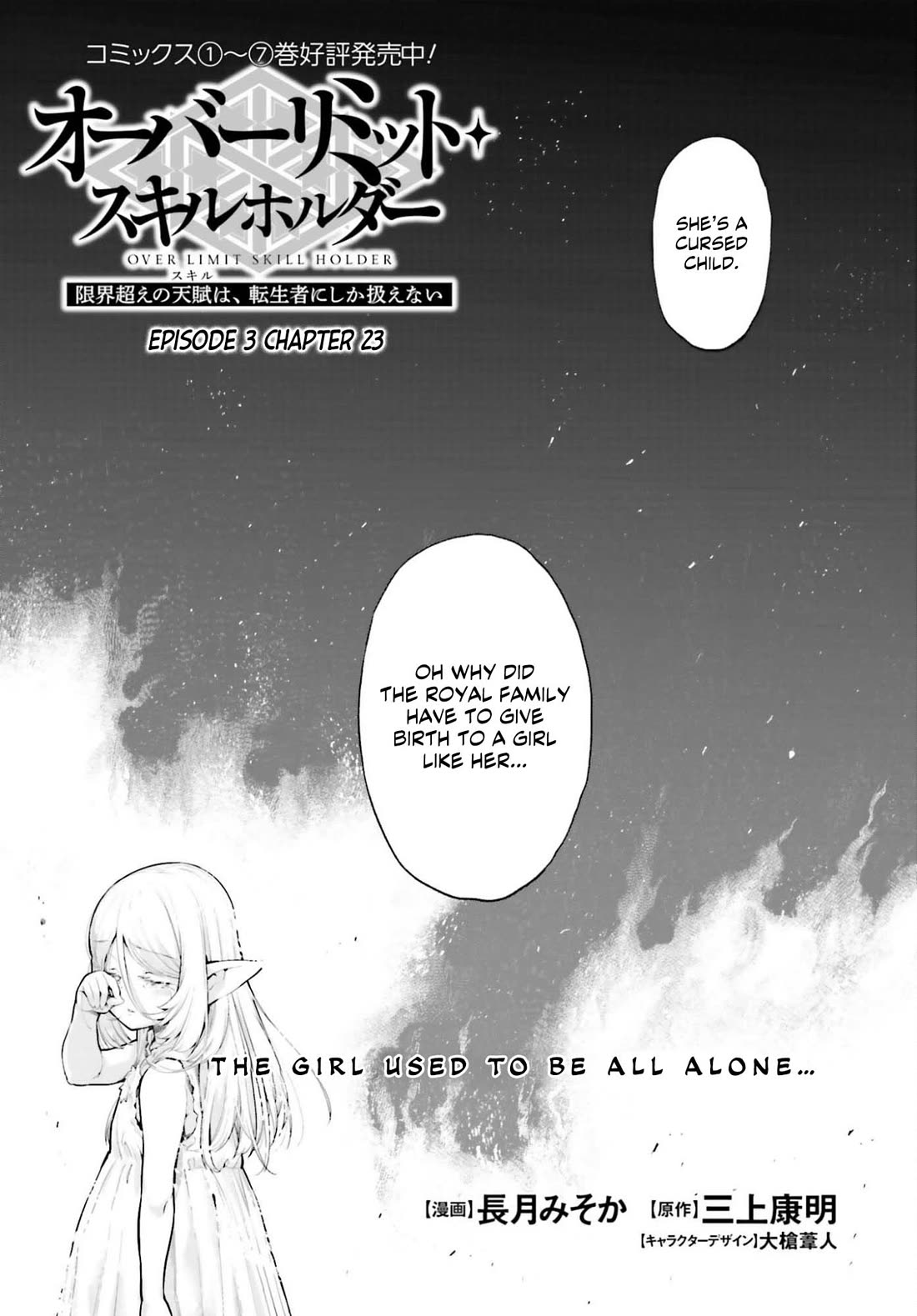 Genkai Koe No Tenpu wa, Tensei-sha ni Shika Atsukaenai - Overlimit Skill Holders - Chapter 61 page 1 - Chapter 61