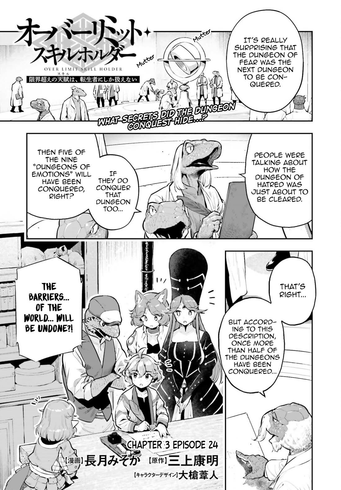 Genkai Koe No Tenpu wa, Tensei-sha ni Shika Atsukaenai - Overlimit Skill Holders - Chapter 62 page 1 - Chapter 62