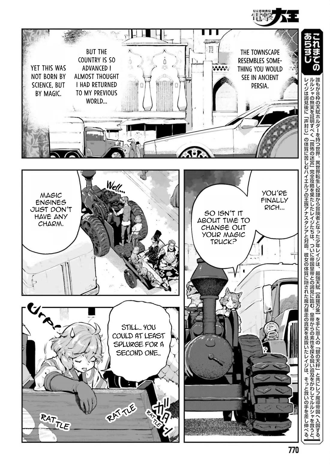 Genkai Koe No Tenpu wa, Tensei-sha ni Shika Atsukaenai - Overlimit Skill Holders - Chapter 63 page 2 - Chapter 63