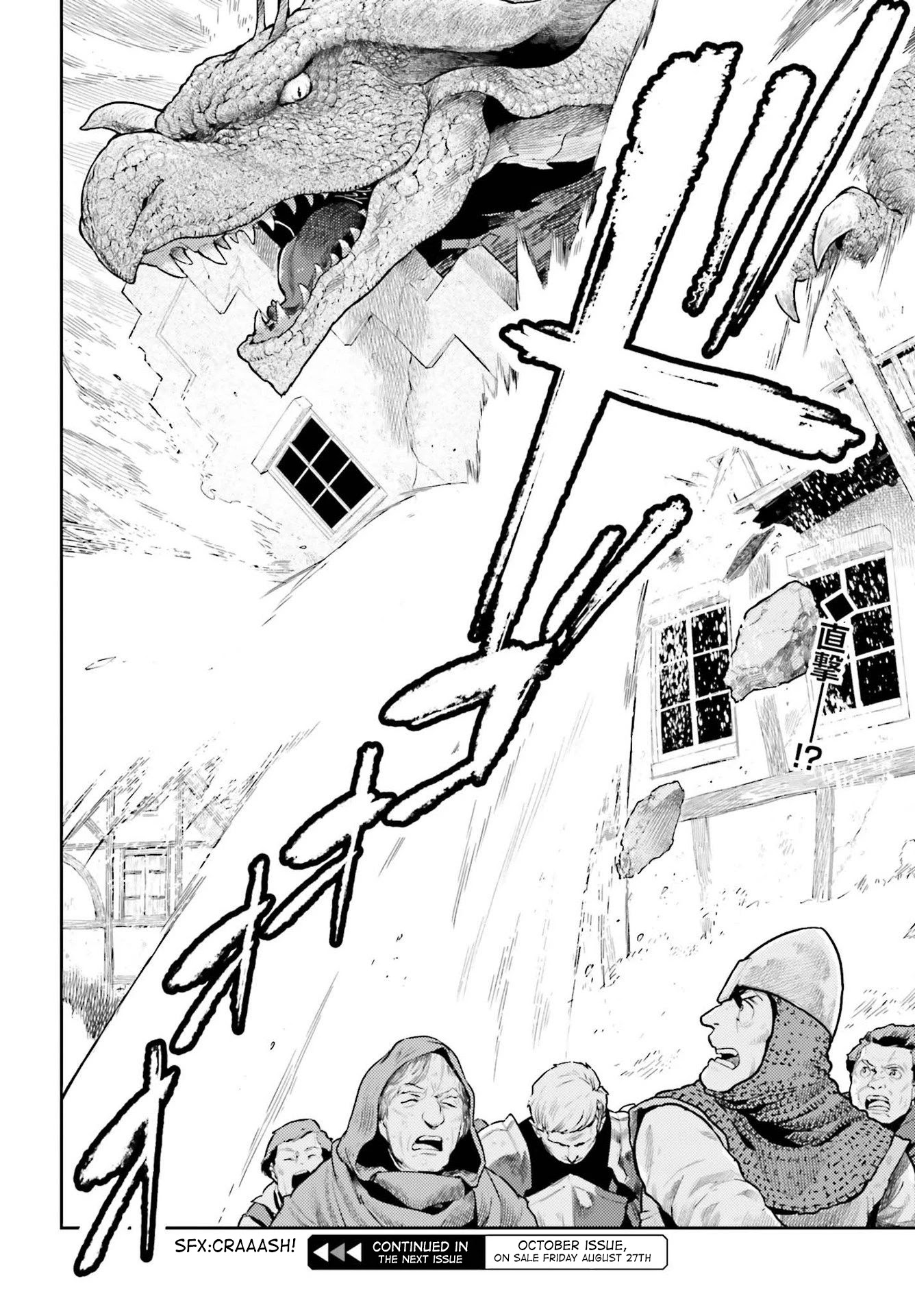 Genkai Koe No Tenpu wa, Tensei-sha ni Shika Atsukaenai - Overlimit Skill Holders - Chapter 8 page 20 - Chapter 8