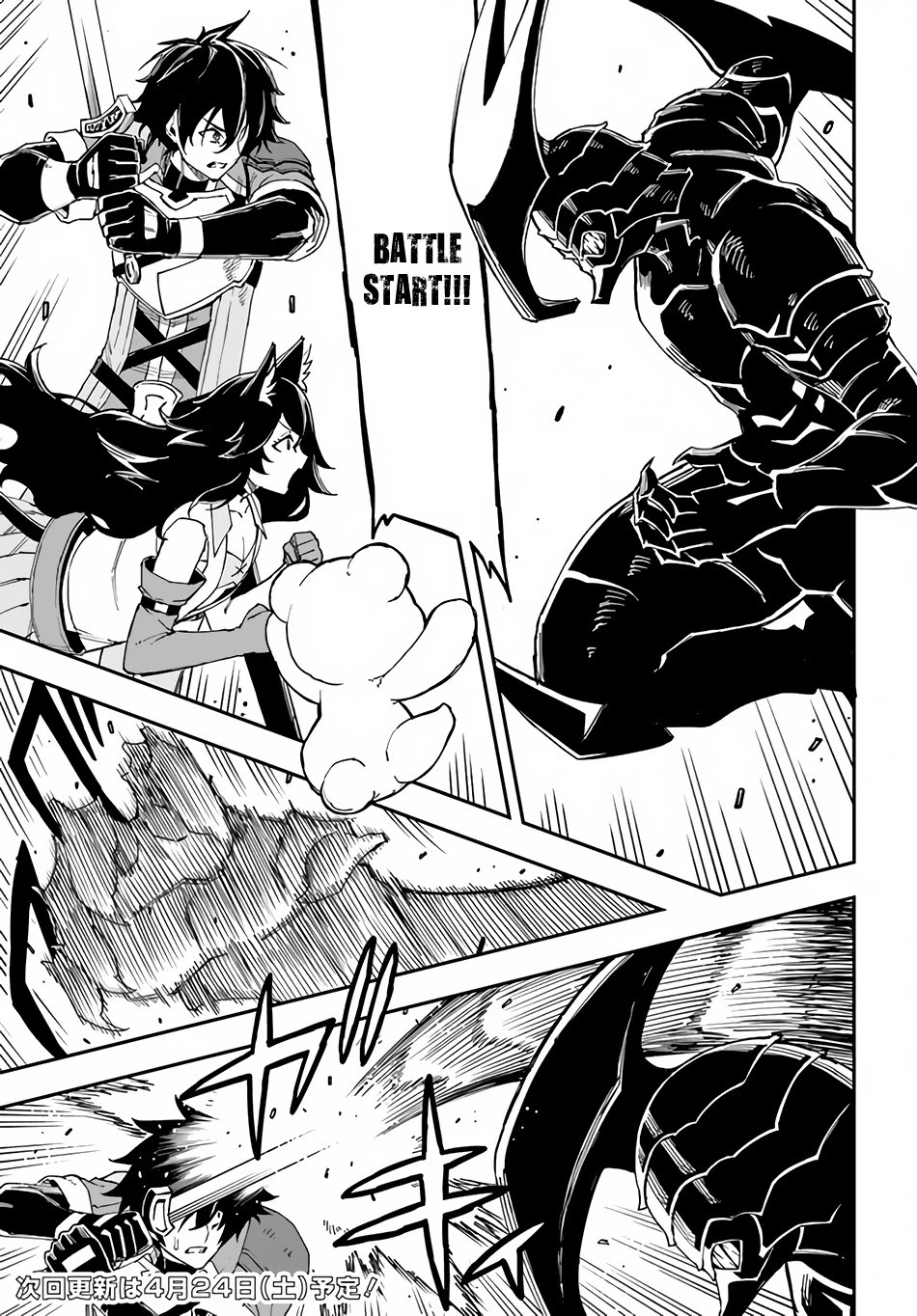 Genkai Level 1 kara no Nariagari: Saijaku Level no Ore ga Isekai Saikyou ni Naru made Chapter 11.1 page 12 - Chapter 11.1