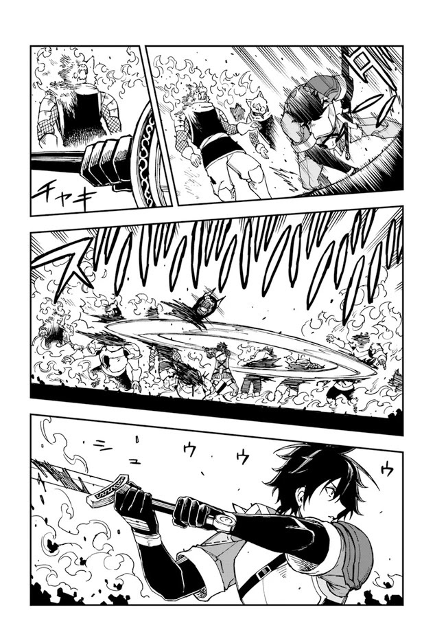 Genkai Level 1 kara no Nariagari: Saijaku Level no Ore ga Isekai Saikyou ni Naru made Chapter 16 page 13 - Chapter 16