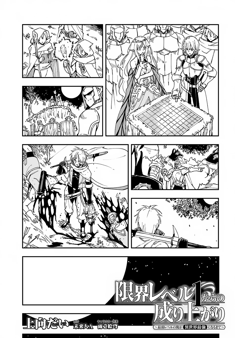 Genkai Level 1 kara no Nariagari: Saijaku Level no Ore ga Isekai Saikyou ni Naru made Chapter 17 page 14 - Chapter 17