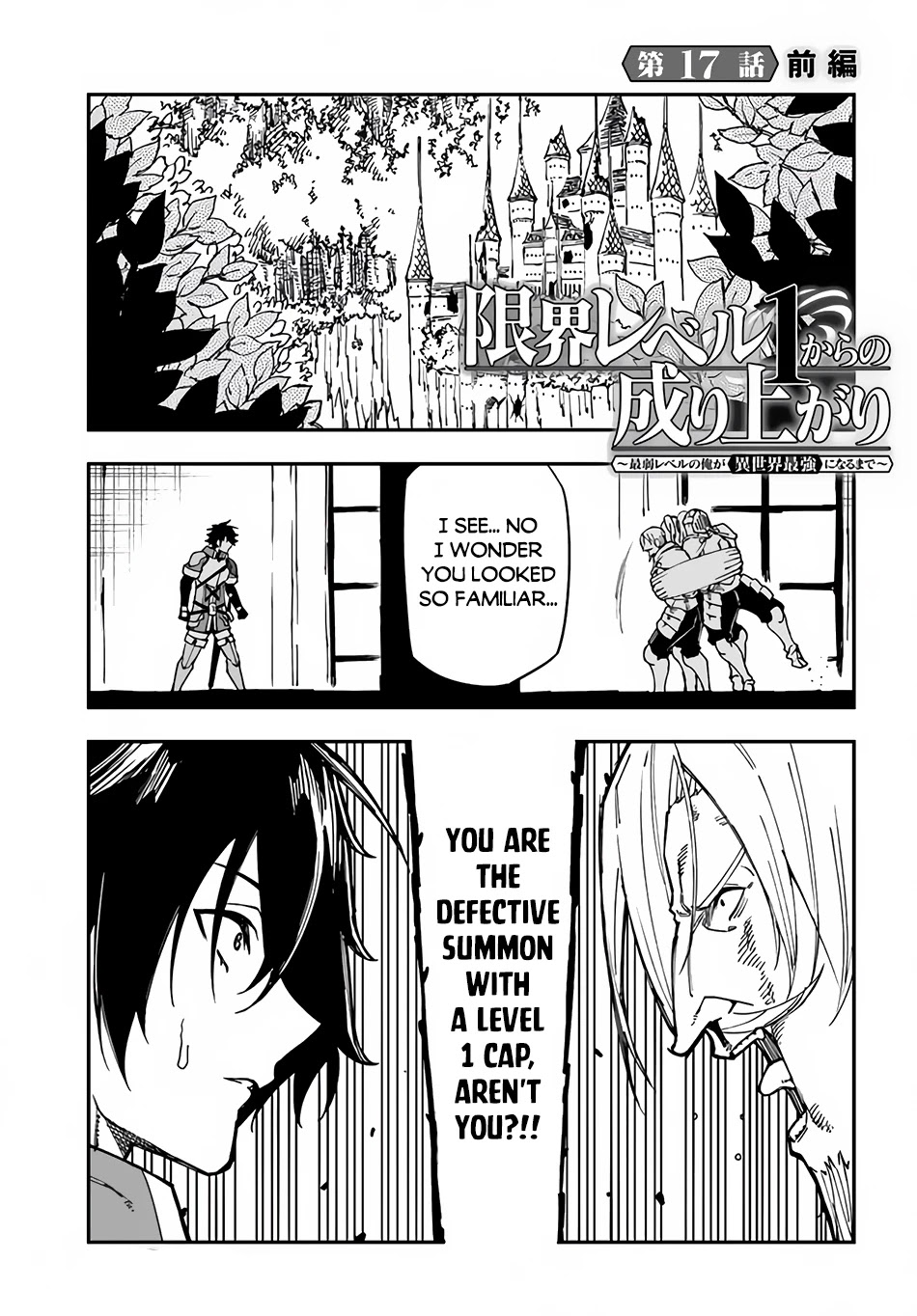 Genkai Level 1 kara no Nariagari: Saijaku Level no Ore ga Isekai Saikyou ni Naru made Chapter 17 page 2 - Chapter 17