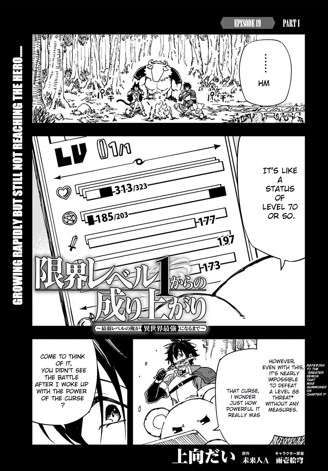 Genkai Level 1 kara no Nariagari: Saijaku Level no Ore ga Isekai Saikyou ni Naru made Chapter 19.1 page 1 - Chapter 19.1