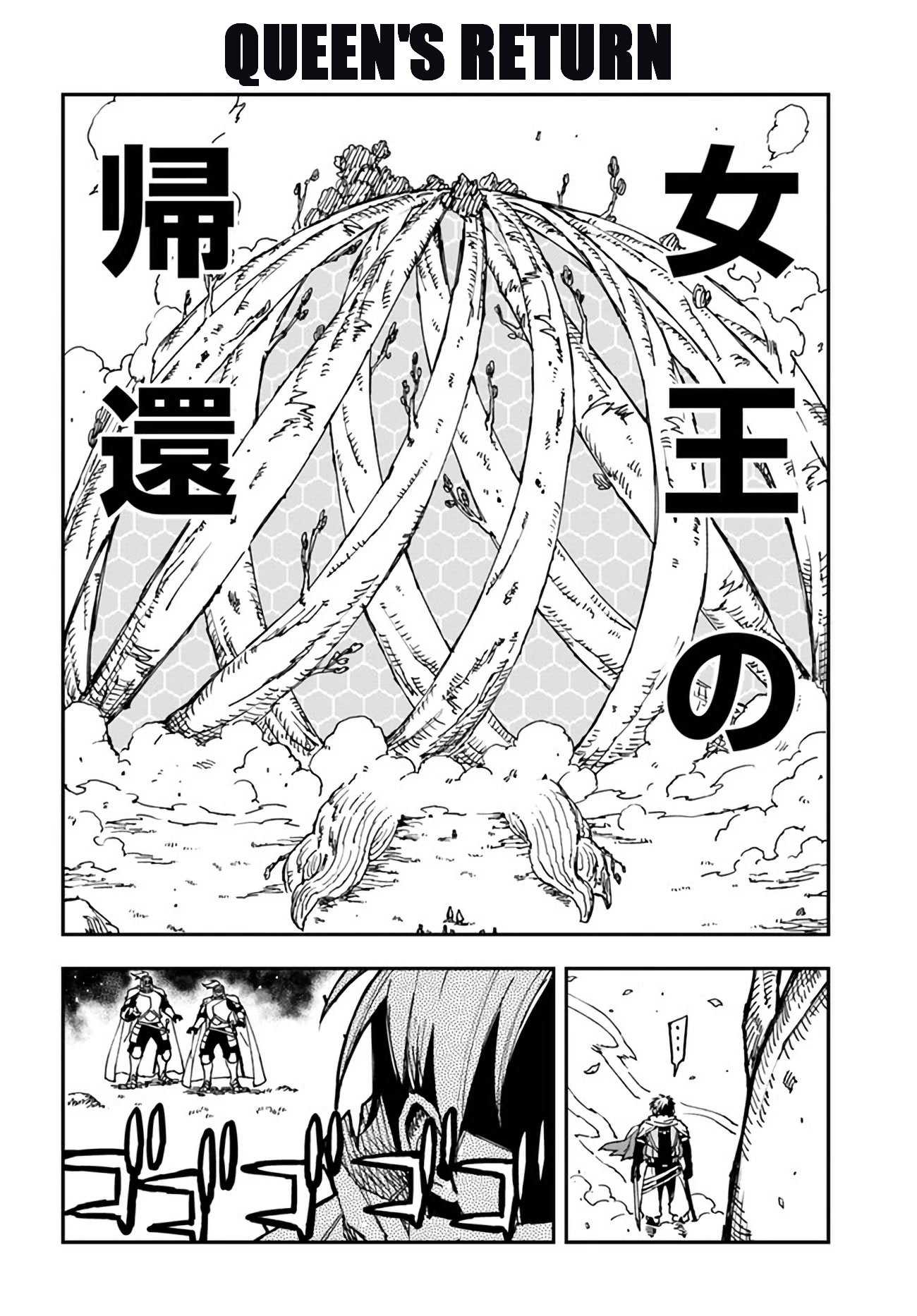 Genkai Level 1 kara no Nariagari: Saijaku Level no Ore ga Isekai Saikyou ni Naru made Chapter 19.1 page 10 - Chapter 19.1