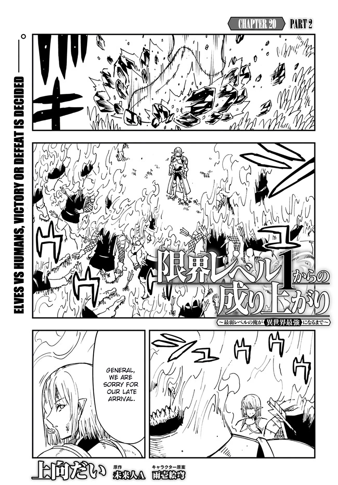 Genkai Level 1 kara no Nariagari: Saijaku Level no Ore ga Isekai Saikyou ni Naru made Chapter 20.2 page 1 - Chapter 20.2