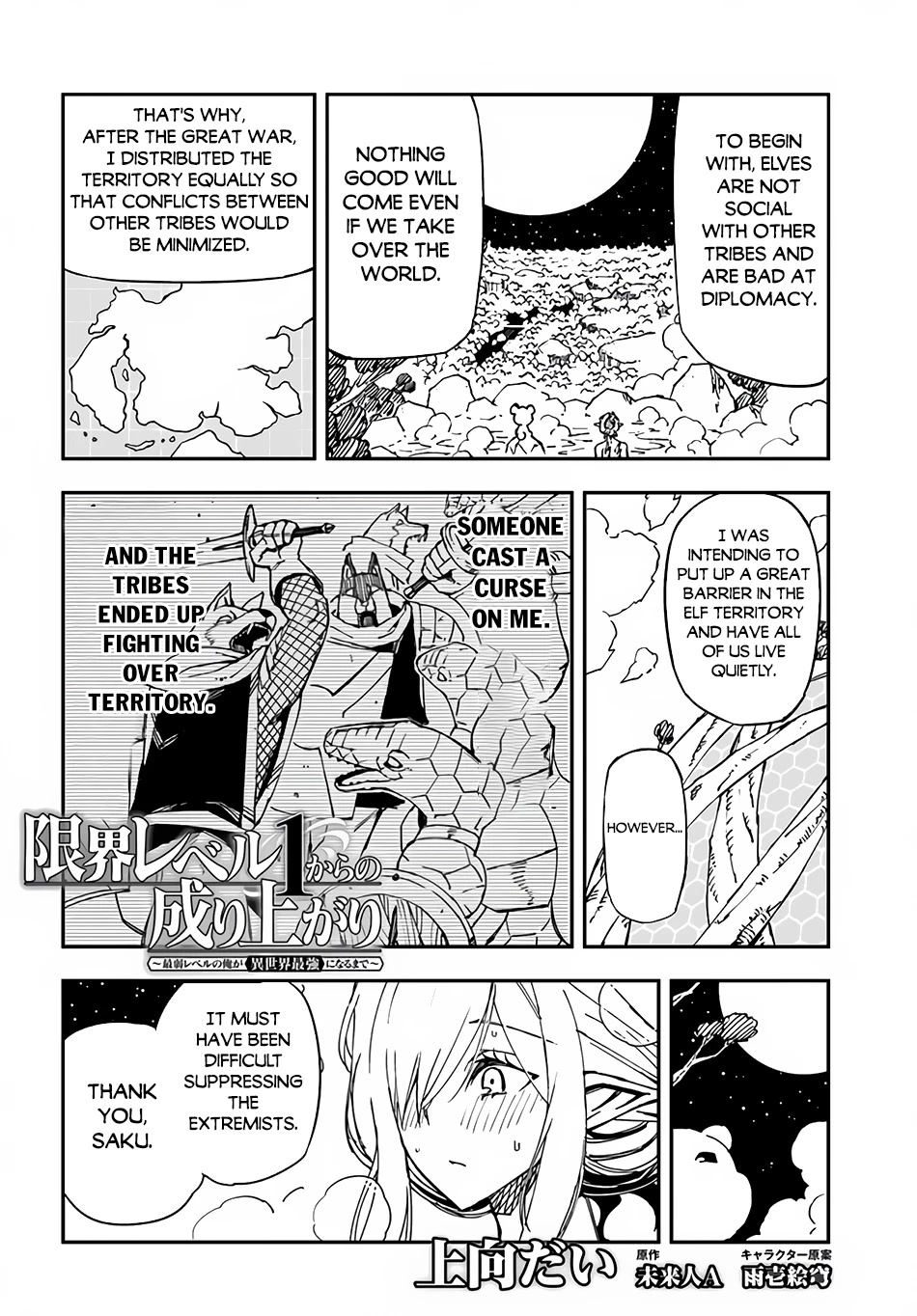Genkai Level 1 kara no Nariagari: Saijaku Level no Ore ga Isekai Saikyou ni Naru made Chapter 21 page 15 - Chapter 21