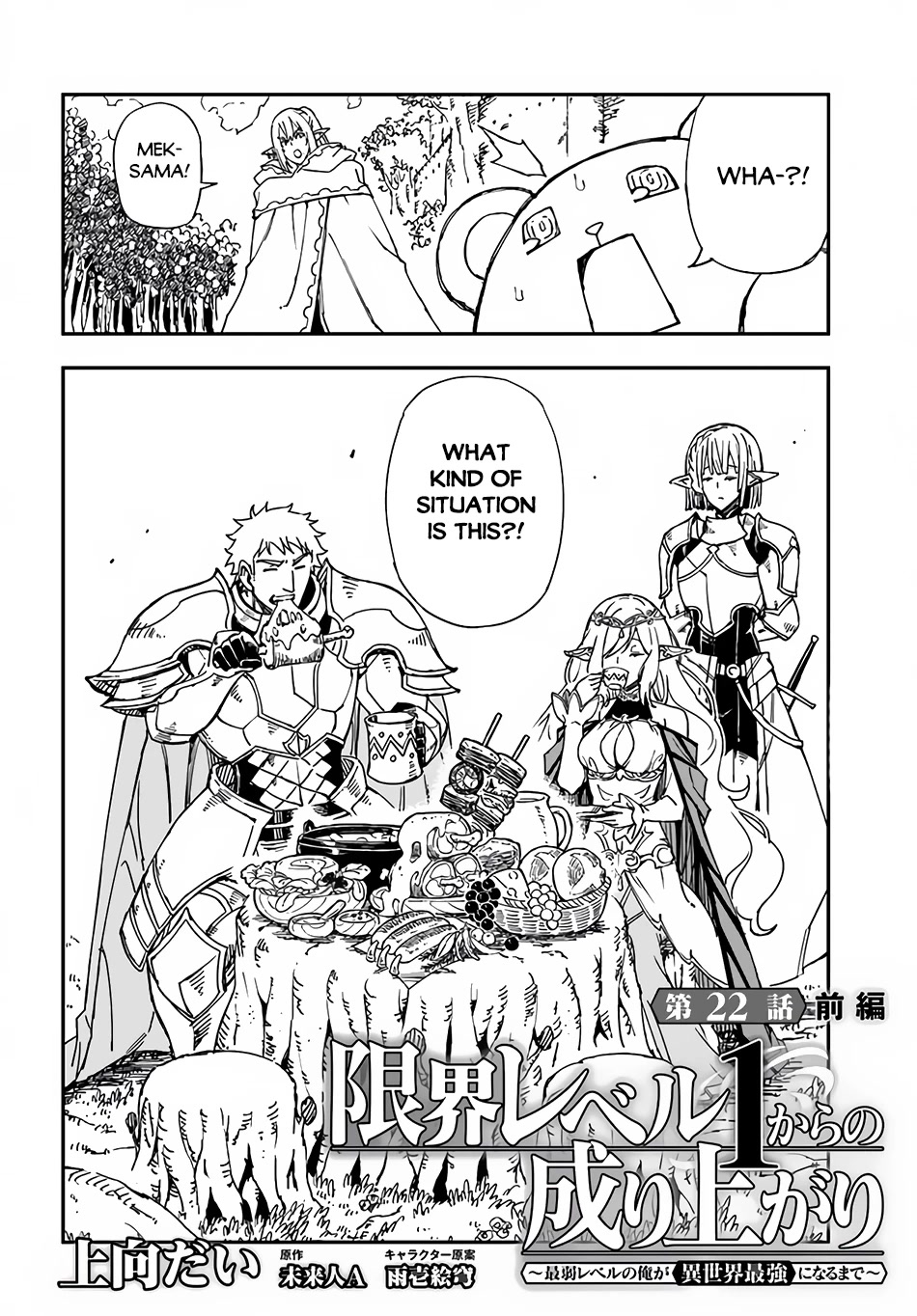 Genkai Level 1 kara no Nariagari: Saijaku Level no Ore ga Isekai Saikyou ni Naru made Chapter 22 page 3 - Chapter 22