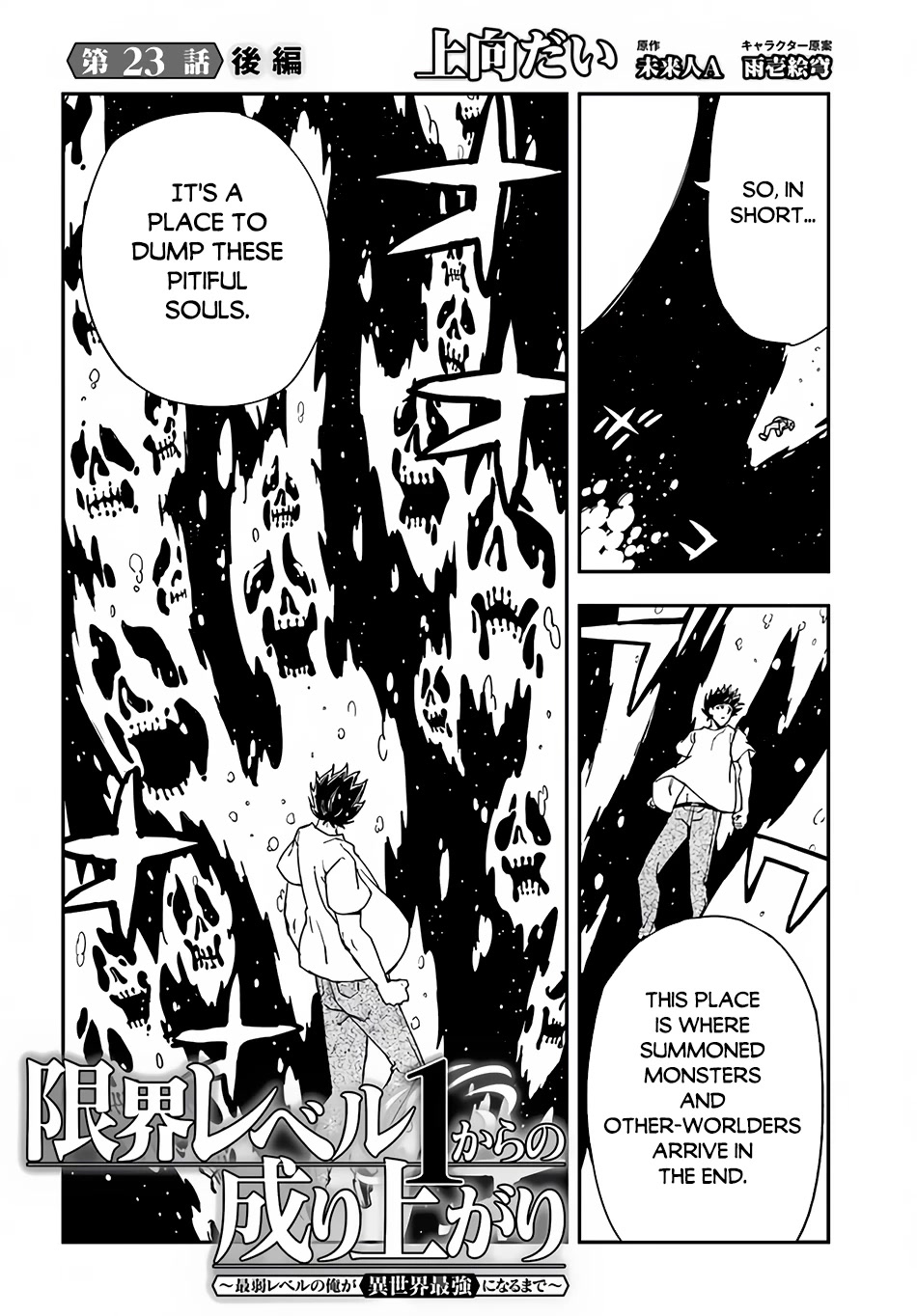 Genkai Level 1 kara no Nariagari: Saijaku Level no Ore ga Isekai Saikyou ni Naru made Chapter 23 page 16 - Chapter 23