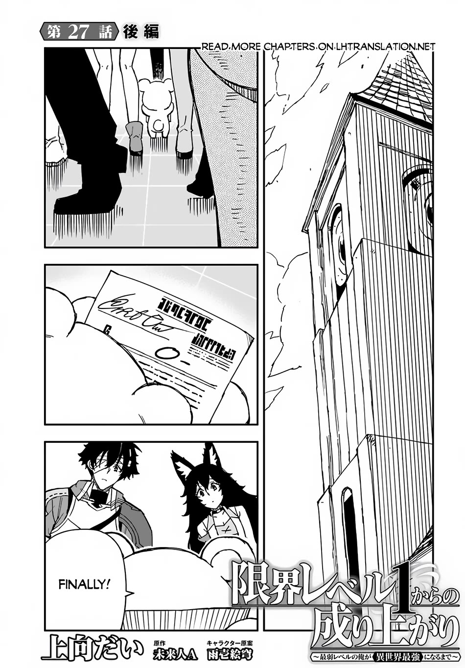 Genkai Level 1 kara no Nariagari: Saijaku Level no Ore ga Isekai Saikyou ni Naru made Chapter 27 page 11 - Chapter 27