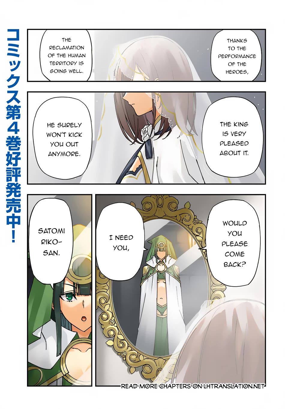 Genkai Level 1 kara no Nariagari: Saijaku Level no Ore ga Isekai Saikyou ni Naru made Chapter 27 page 2 - Chapter 27