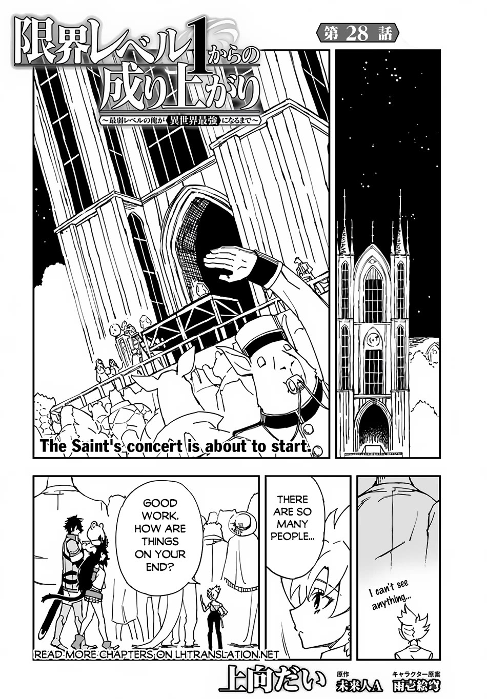 Genkai Level 1 kara no Nariagari: Saijaku Level no Ore ga Isekai Saikyou ni Naru made Chapter 28 page 17 - Chapter 28