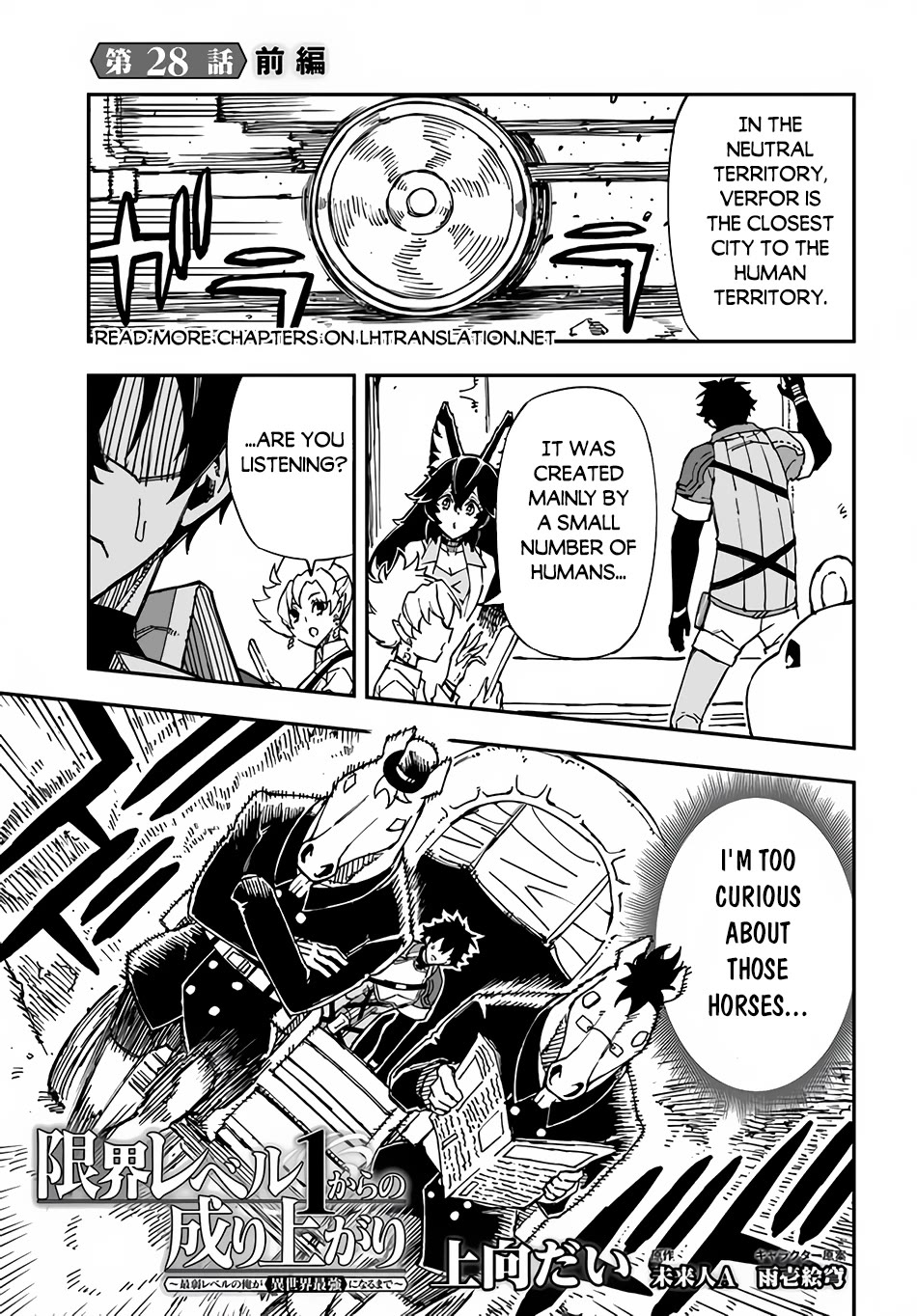 Genkai Level 1 kara no Nariagari: Saijaku Level no Ore ga Isekai Saikyou ni Naru made Chapter 28 page 2 - Chapter 28