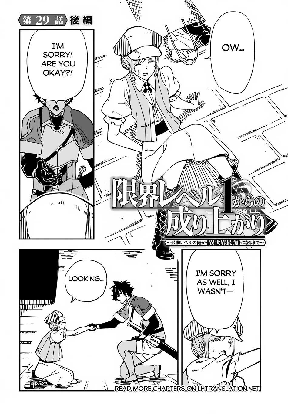 Genkai Level 1 kara no Nariagari: Saijaku Level no Ore ga Isekai Saikyou ni Naru made Chapter 29 page 15 - Chapter 29