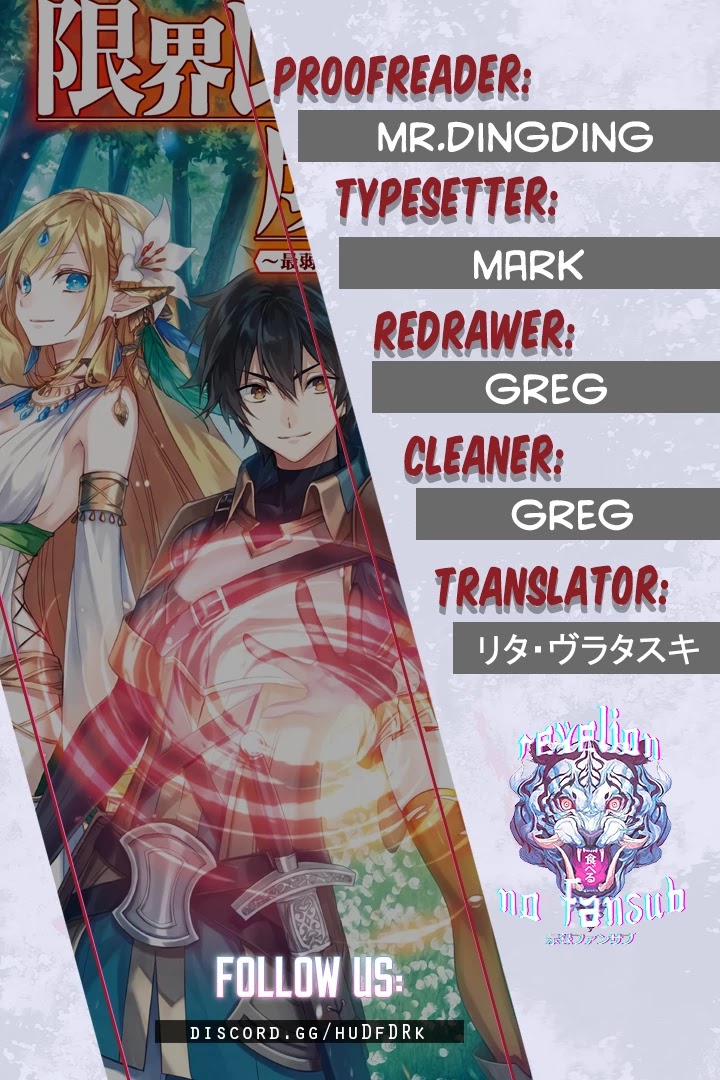 Genkai Level 1 kara no Nariagari: Saijaku Level no Ore ga Isekai Saikyou ni Naru made Chapter 3 page 1 - Chapter 3