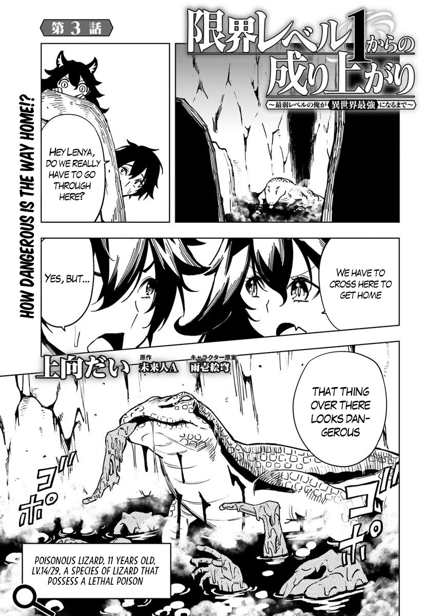 Genkai Level 1 kara no Nariagari: Saijaku Level no Ore ga Isekai Saikyou ni Naru made Chapter 3 page 2 - Chapter 3