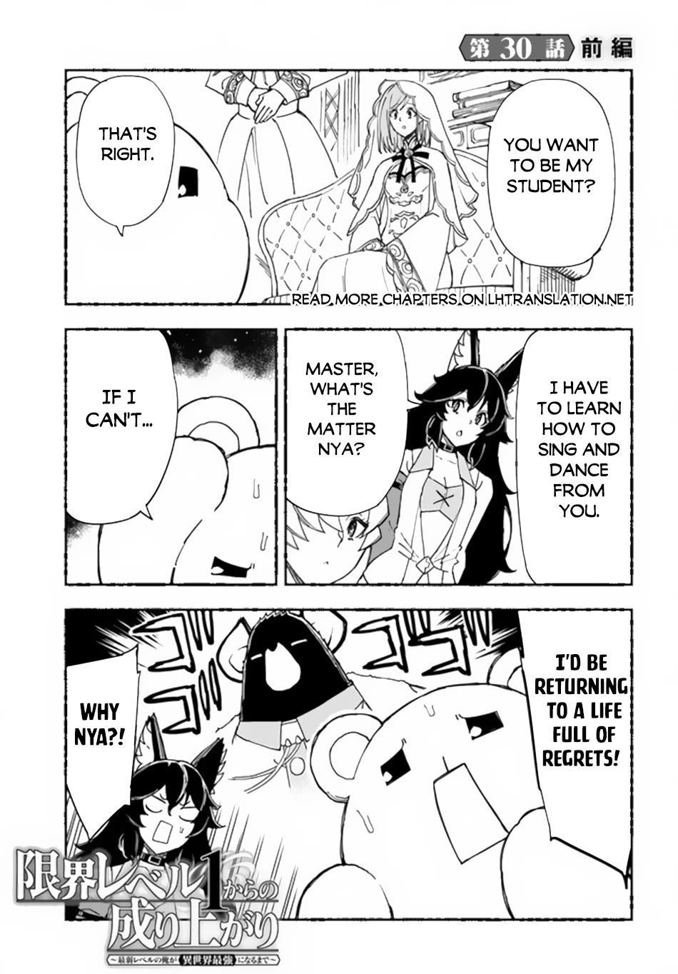 Genkai Level 1 kara no Nariagari: Saijaku Level no Ore ga Isekai Saikyou ni Naru made Chapter 30 page 2 - Chapter 30