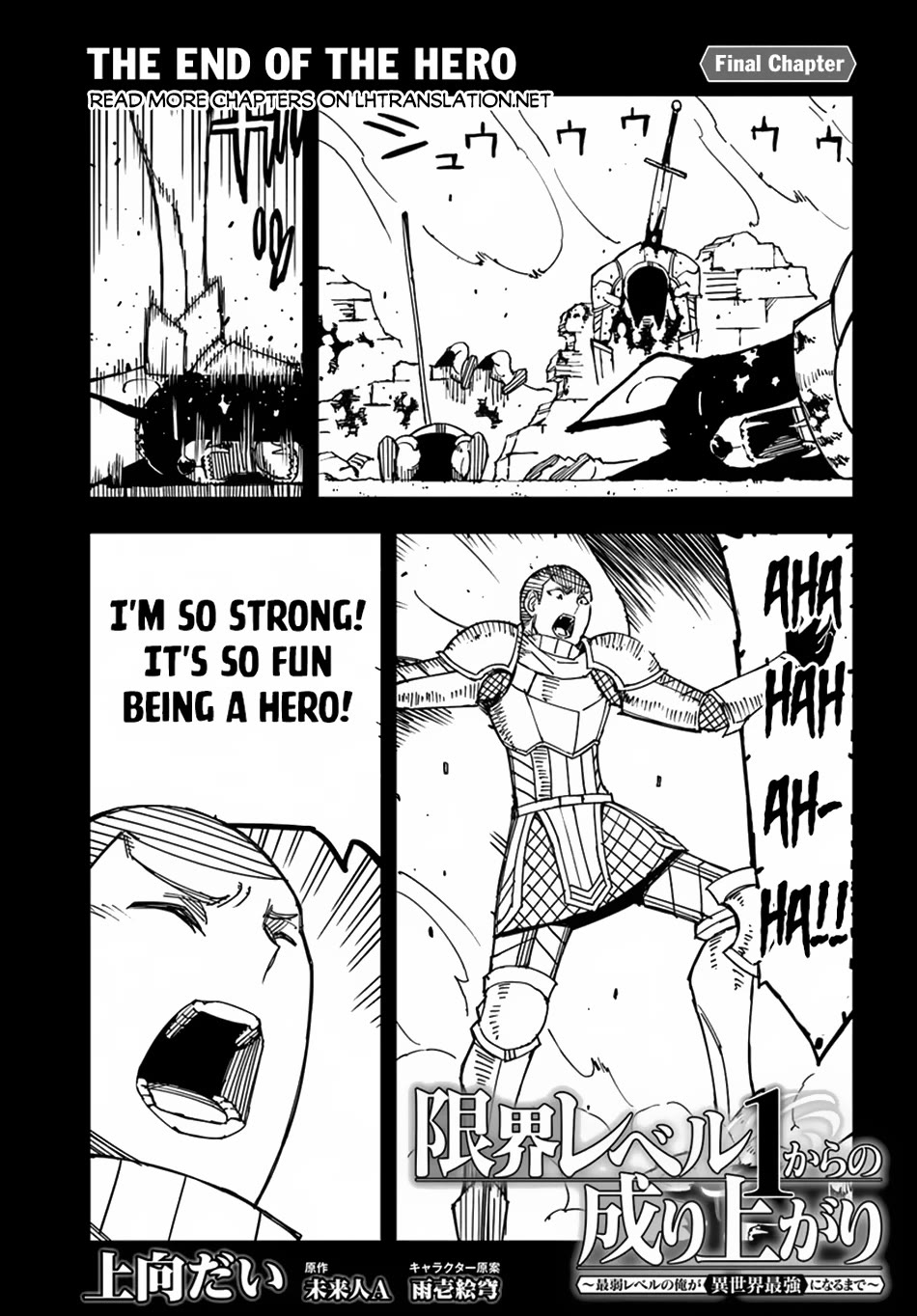 Genkai Level 1 kara no Nariagari: Saijaku Level no Ore ga Isekai Saikyou ni Naru made Chapter 33 page 2 - Chapter 33