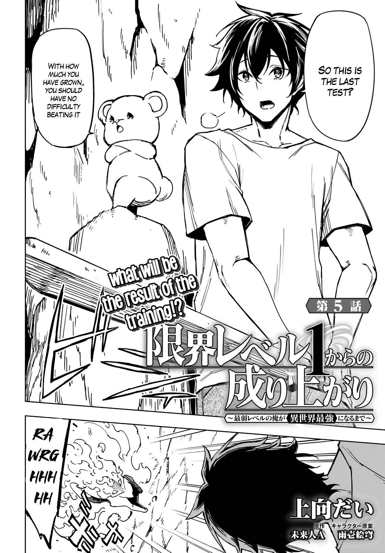 Genkai Level 1 kara no Nariagari: Saijaku Level no Ore ga Isekai Saikyou ni Naru made Chapter 5 page 3 - Chapter 5