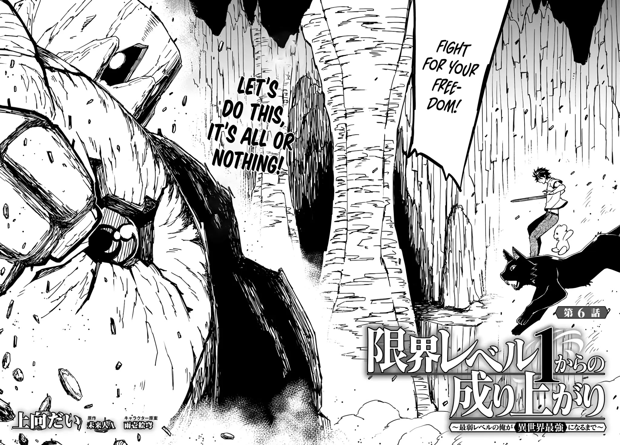 Genkai Level 1 kara no Nariagari: Saijaku Level no Ore ga Isekai Saikyou ni Naru made Chapter 6 page 3 - Chapter 6