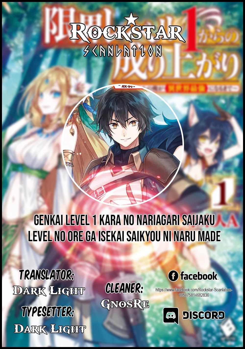 Genkai Level 1 kara no Nariagari: Saijaku Level no Ore ga Isekai Saikyou ni Naru made Chapter 8 page 1 - Chapter 8