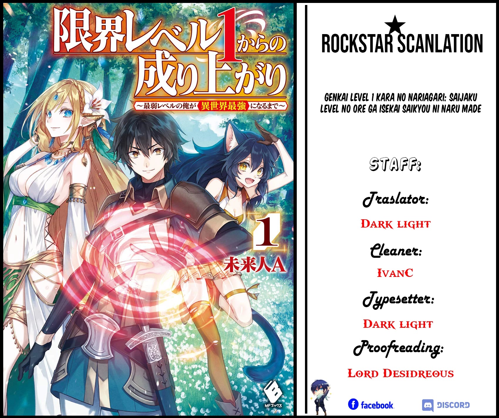 Genkai Level 1 kara no Nariagari: Saijaku Level no Ore ga Isekai Saikyou ni Naru made Chapter 9 page 1 - Chapter 9