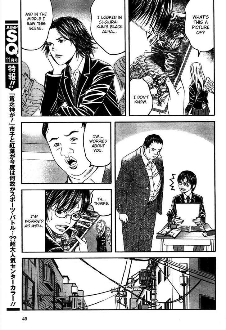 Genkaku Picasso Chapter 1 page 32 - Chapter 1 : Picasso and Chiaki and Sugiura-kun