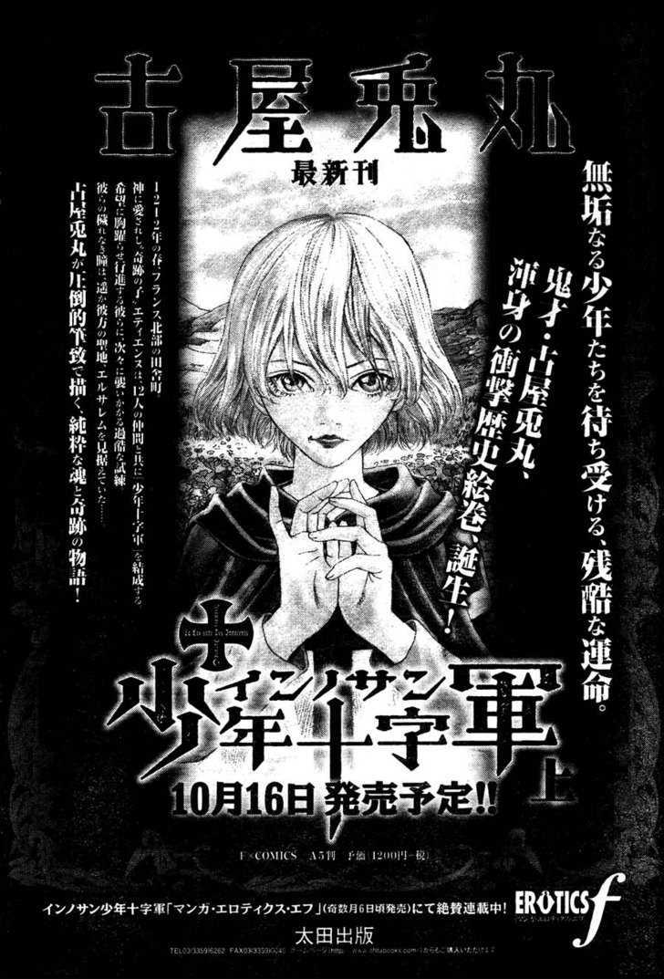 Genkaku Picasso Chapter 2 page 2 - Chapter 2 : Akane-chan and Her Story