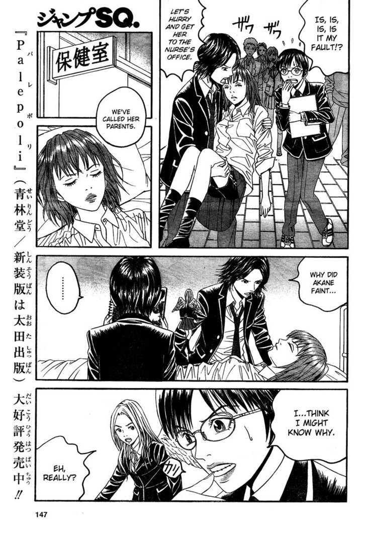 Genkaku Picasso Chapter 2 page 23 - Chapter 2 : Akane-chan and Her Story