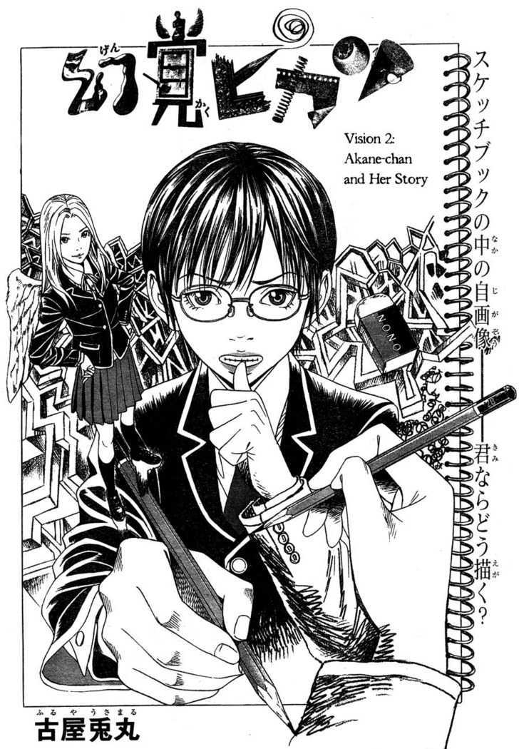 Genkaku Picasso Chapter 2 page 4 - Chapter 2 : Akane-chan and Her Story