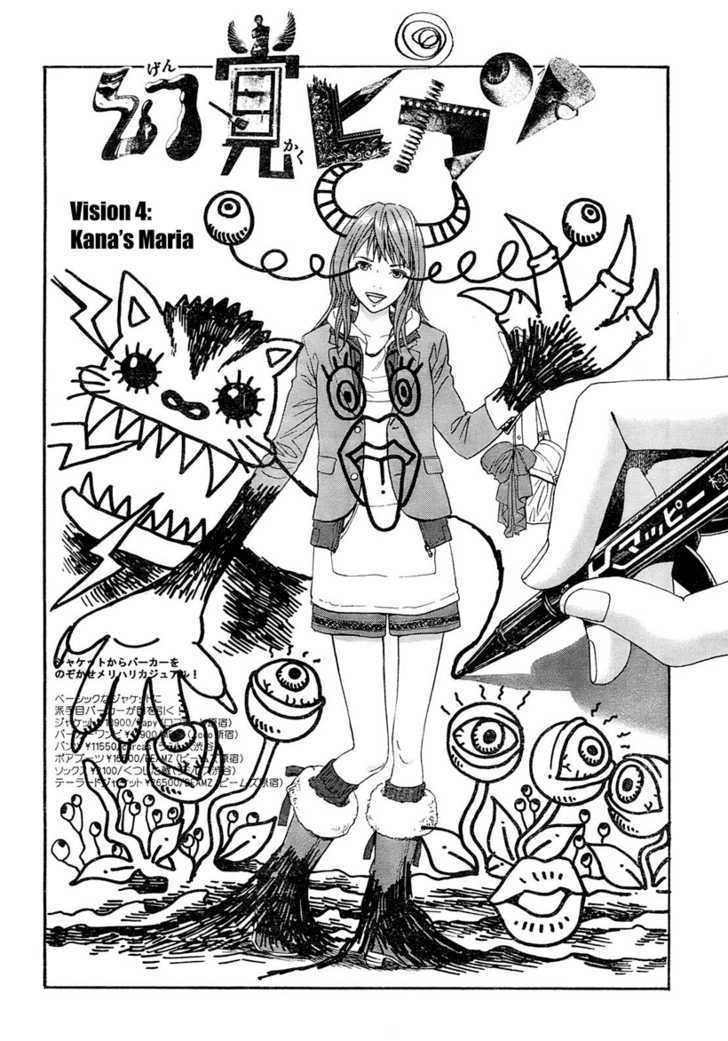 Genkaku Picasso Chapter 4 page 2 - Chapter 4 : Kana's Maria